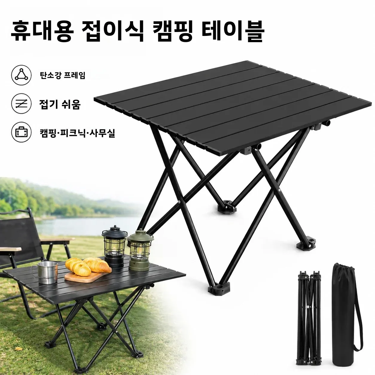 접이식 캠핑 테이블 탄소강 휴대용 롤탑 피크닉 테이블 경량 야외 사이드 테이블 (캠핑, 피크닉, 여행용)