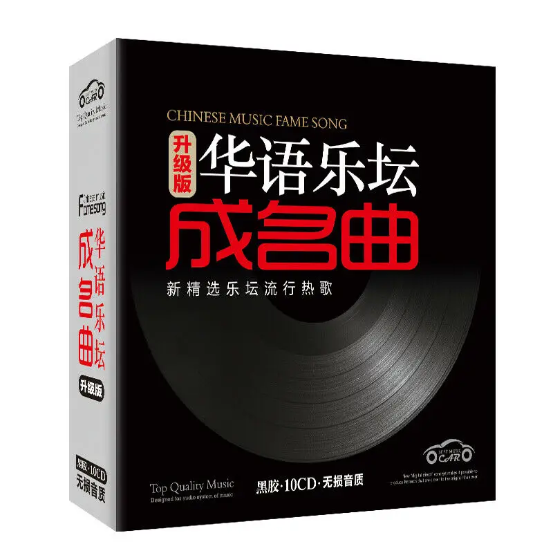 2023 популярный китайский музыкальный