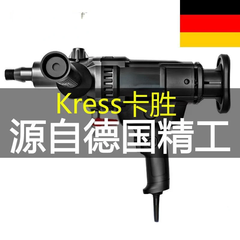 

German kress Kasheng small water drilling rig high power air conditioning punching handheld desktop drilling machine KU151