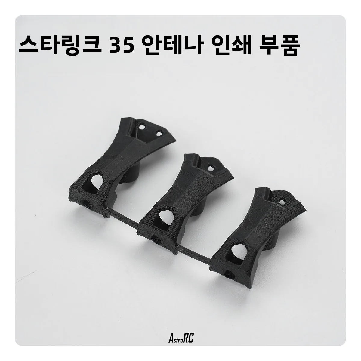 AstroRC 58G 디지털 설탕 스틱 안테나 왼손잡이용 원형 편파 소형 O4P 스타 링 35 드론 전송 안테나