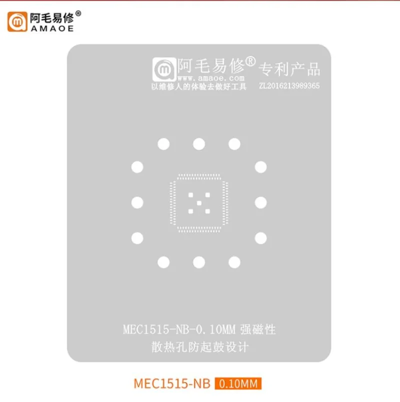 0-10mm-Amaoe-BGA-Stencil-For-MEC1515-NB-5085-5075-IC-Reballing-Chip-Pin-Solder-Tin.jpg