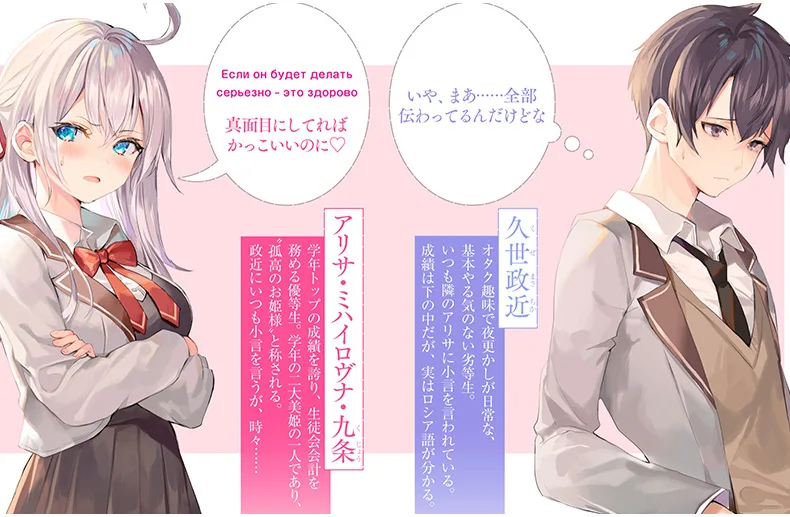 Alya Sometimes Hides Her Feelings in Russian Alya Mikhailovna Kujou School Uniform Cosplay Costume with Wig for Women (Unofficial)