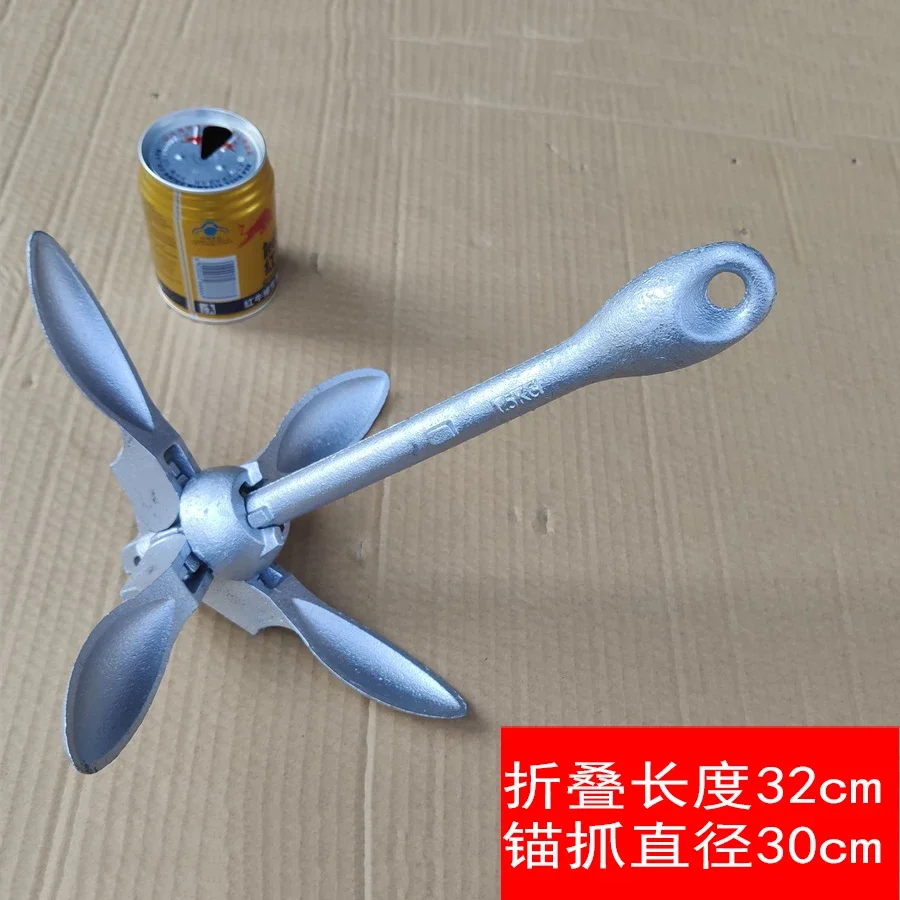 1.5kg anchor