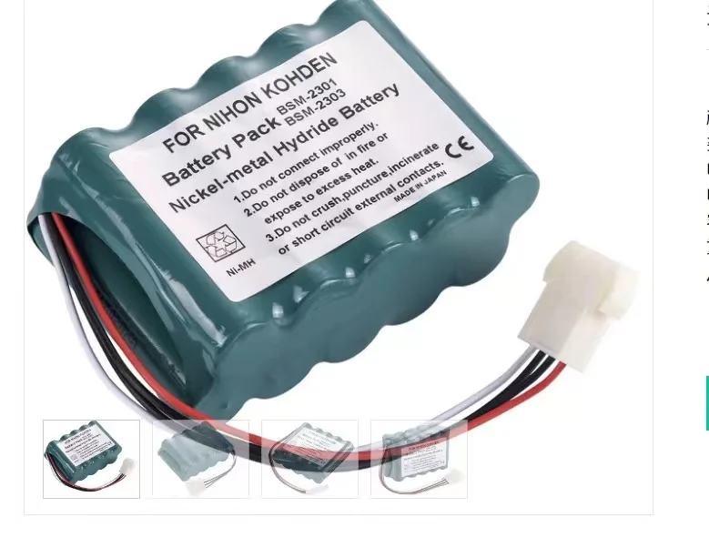

Nihon KOHDEN BSM-2301c battery new