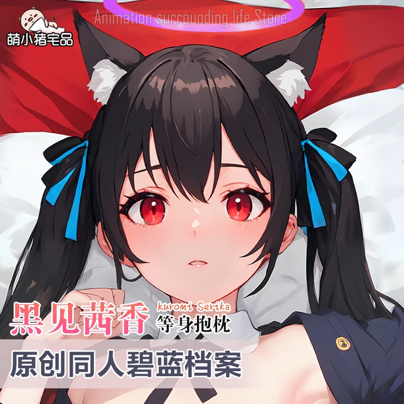 

Двусторонняя наволочка Dakimakura из аниме Kuromi Serika с голубым архивом