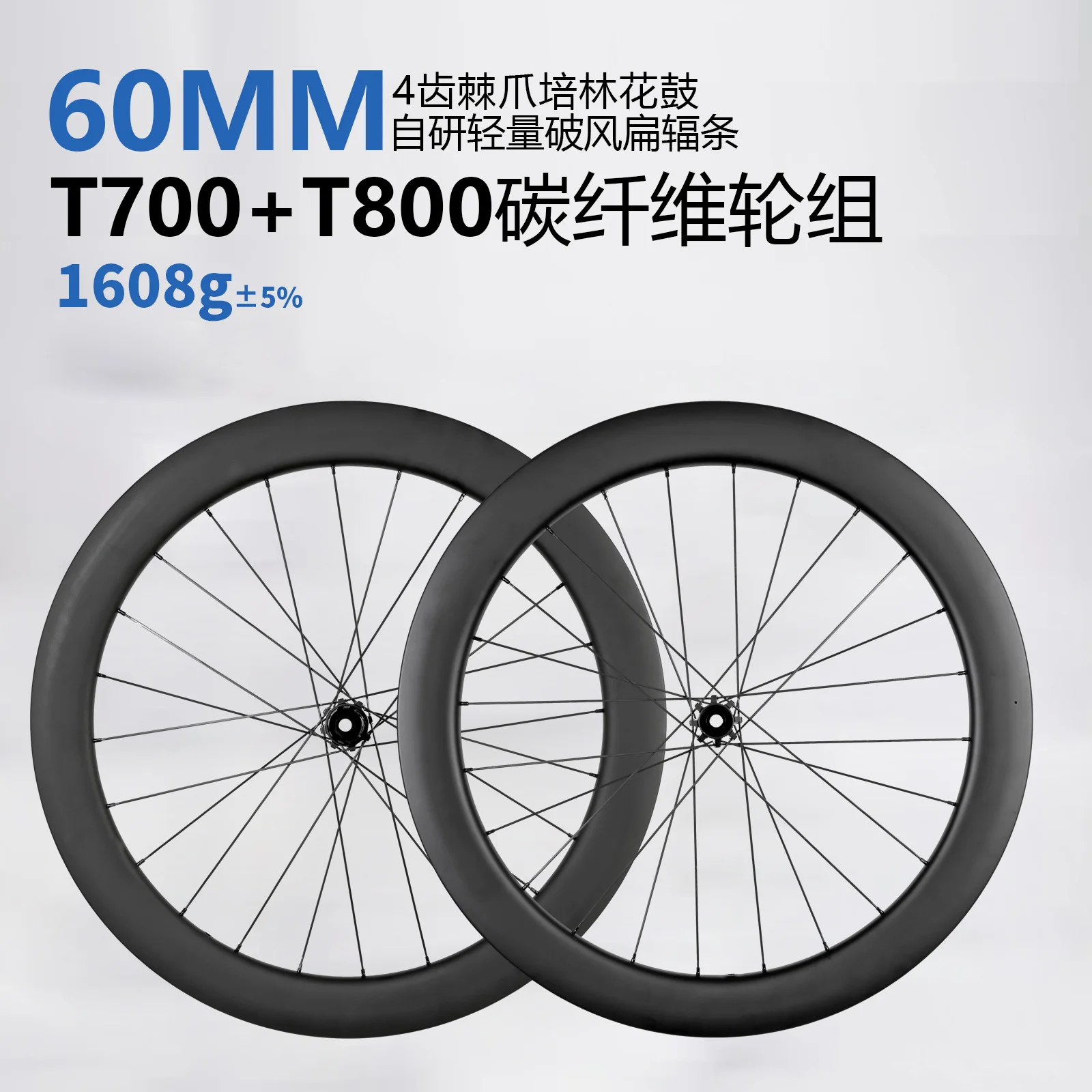 KORE 700C Carbon-Rennrad-Laufradsatz, hoher Rahmen, ultraleichte Scheibe - Image 5