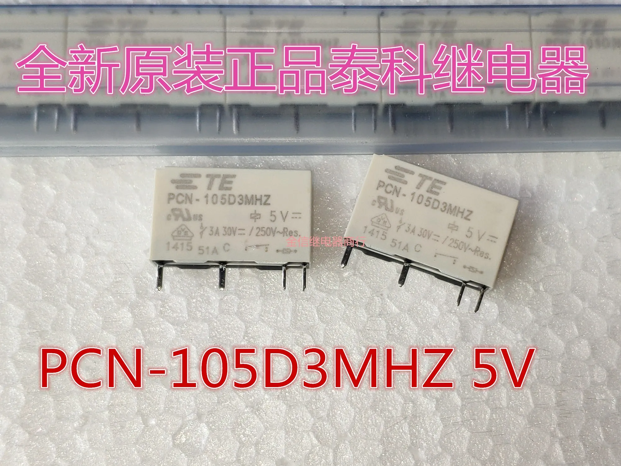 

Free shipping PCN-105D3MHZ 5V 10PCS As shown