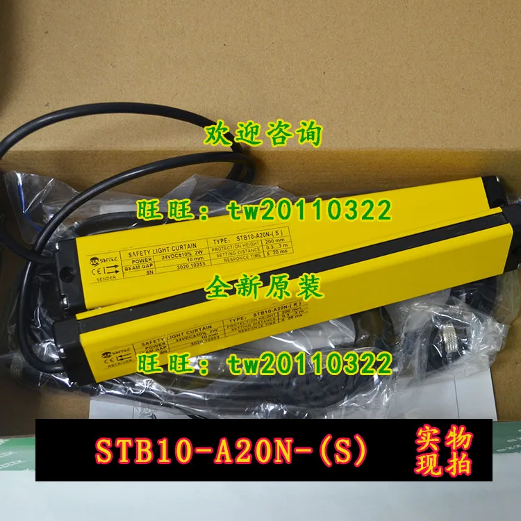 

[One Year Of Quality Assurance] STB10-A20N Shangxin SHANGXIN Safety Protection Grating
