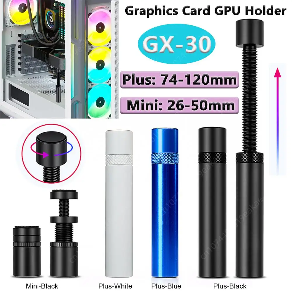 Graphics Card Holder GX30 Adjustable Telescopic Rotary Screw Aluminum Alloy PC Case Accessory