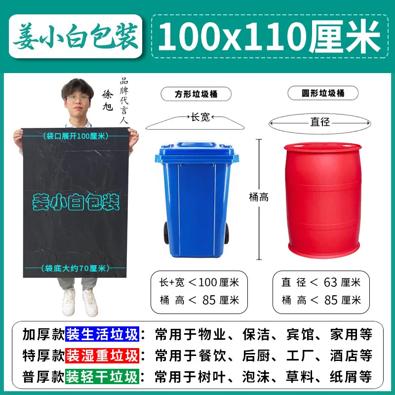 Bolsas de basura comerciales de gran tamaño, bolsas negras para eliminación de desechos comerciales para cocinas de hoteles, bolsas de basura de boca plana, venta al por mayor
