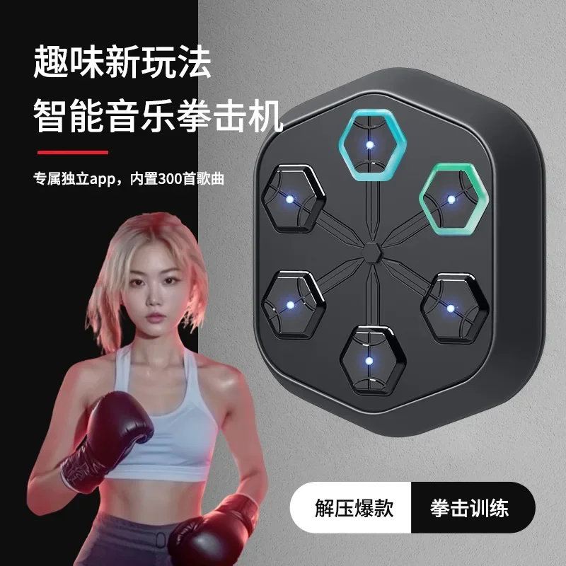 V3 Q2second-generation non-punching music boxing machine fitness training equipment boxing wall target
