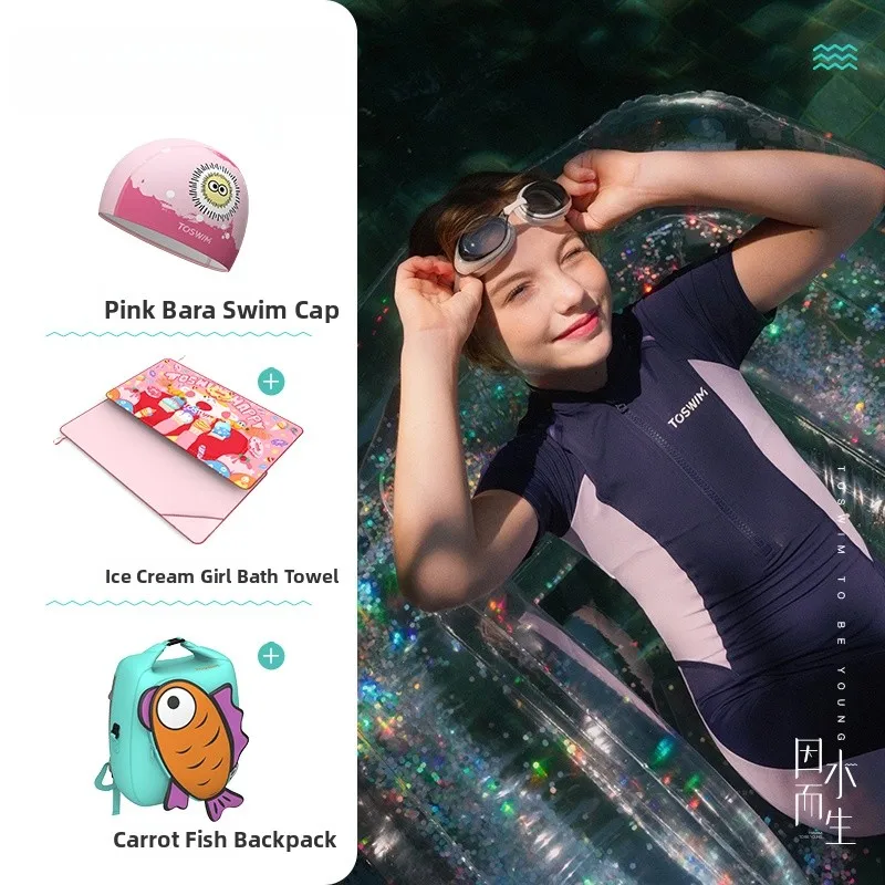 Pink four-piece set [swimming goggles + swimming cap + bath towel + swimming bag]