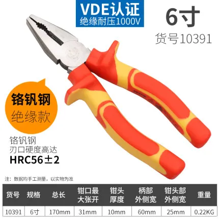 

BESTIR tool Insulating electrical combination pliers VDE withstand high voltage 1000V Safe and reliable durable
