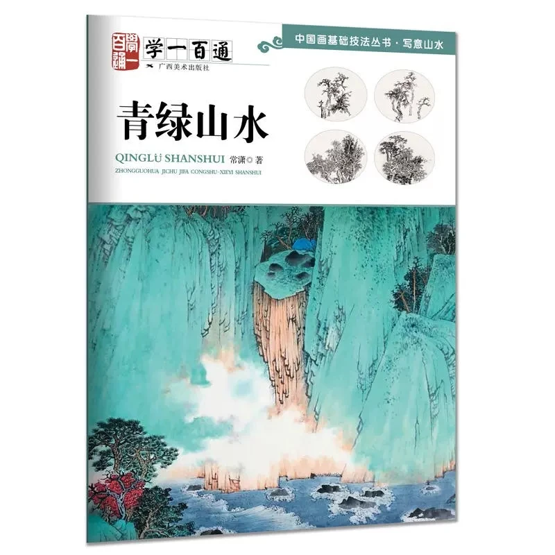 

Traditional Chinese Painting Basic Tutorial Book Flower Bird Fish Insect Freehand Picture Album Introductory Teaching Material