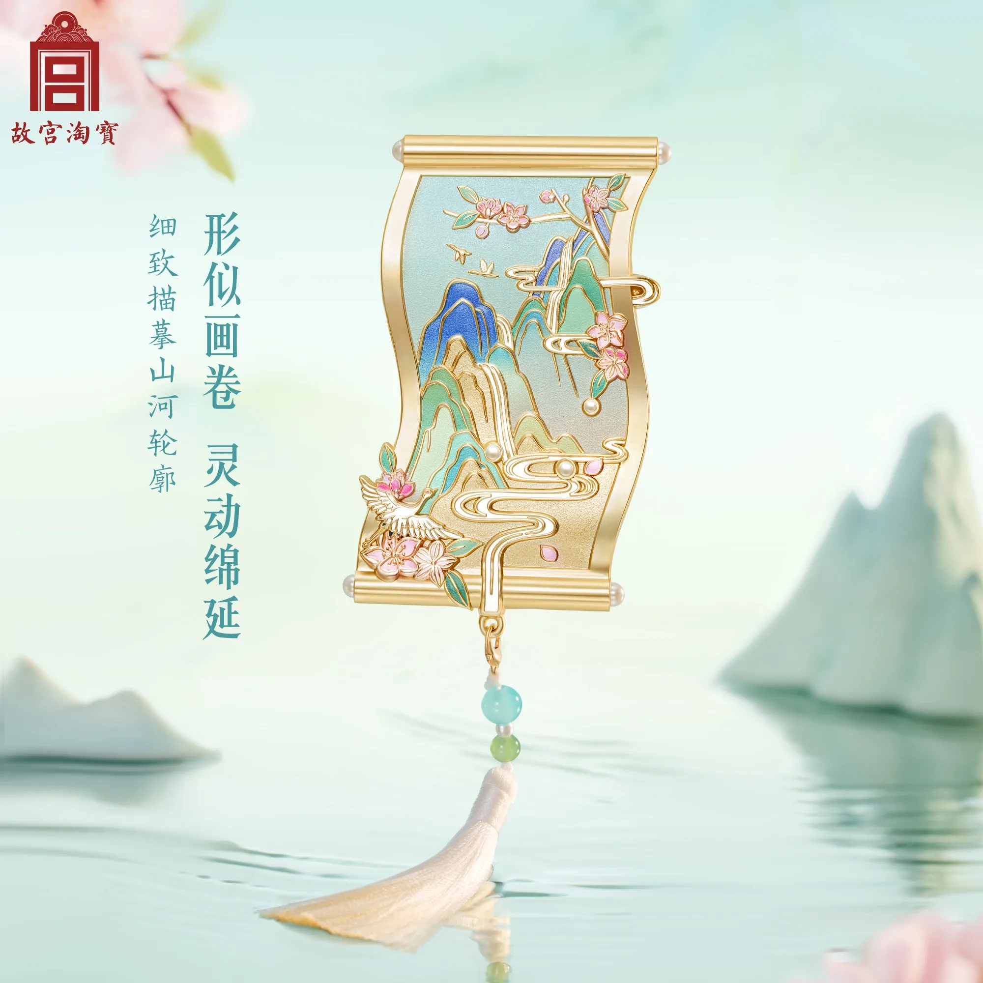 자금성 문화창의 화장거울 천마일의 강산 휴대용 거울