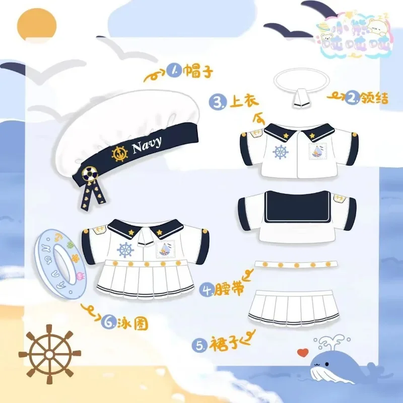 20cm baby clothes, cotton dolls, navy style clothes, blue island style set, free shipping for boys and girls 5