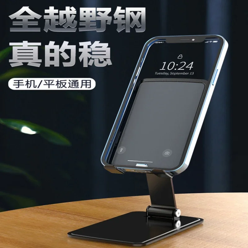 

Metal aluminum alloy mobile phone desktop tablet stand live streaming folding mobile phone support stand folding mobile phone