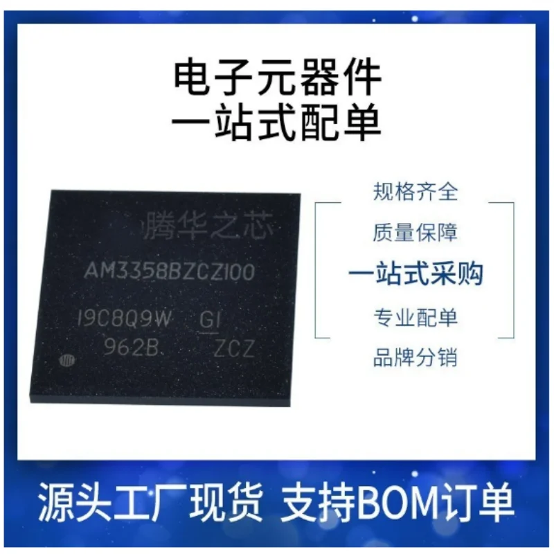 2PCS AM3358BZCZ100 microprocessor MPU New original SITARA series 1CORE kernel CNA interface