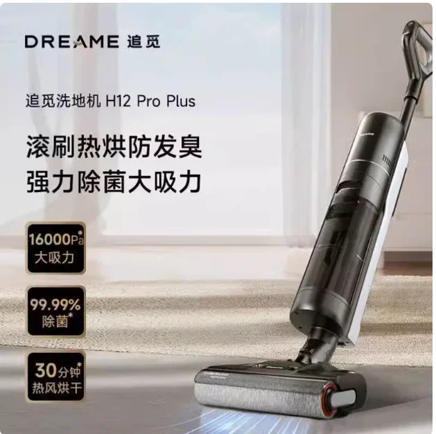 Dreame Tech H12 PRO Powder Injector, Smart Floor Injector Without Cable, Vacuum Cleaner and Ball To Hard Floor With Hot Air Ring 4