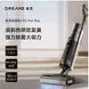 Dreame Tech H12 PRO Powder Injector, Smart Floor Injector Without Cable, Vacuum Cleaner and Ball To Hard Floor With Hot Air Ring 4