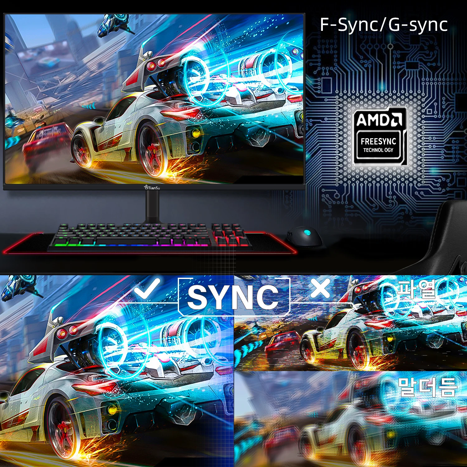 티안수 32인치 UHD(3840×2160) 144Hz IPS 게이밍 모니터 100%sRGB 1ms HDR400 HDMI2.1 컴퓨터 디스플레이