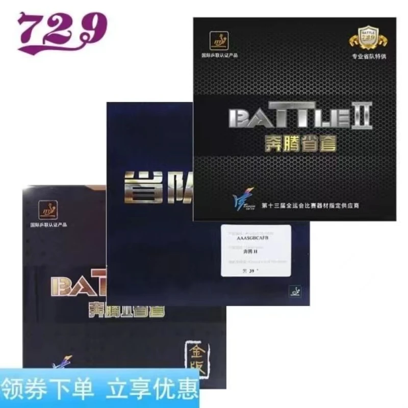 Table Tennis Rubber Original Friendship 729 Provincial BATTLE II BATTLE 2 Pro New Gold Version Table Tennis Rubber Ping Pong Sponge