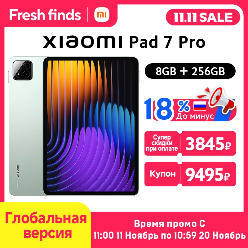 新型グローバル版 Xiaomi Pad 7 Pro Snapdragon 8s Gen 3 CPU 11.2