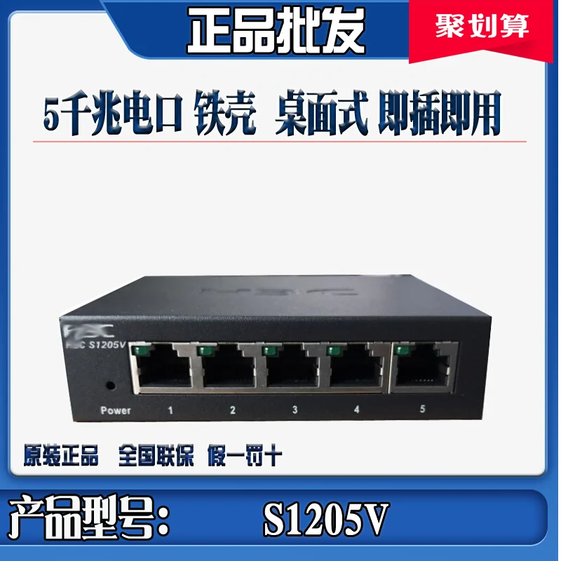 

S1024/R 24-портовый 100 м переключатель с подвесным ушным штекером