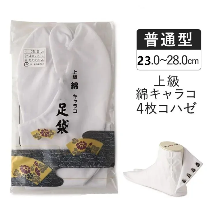 Japanese traditional foot bags and accessories for men's and women's foot bags with four buttons
