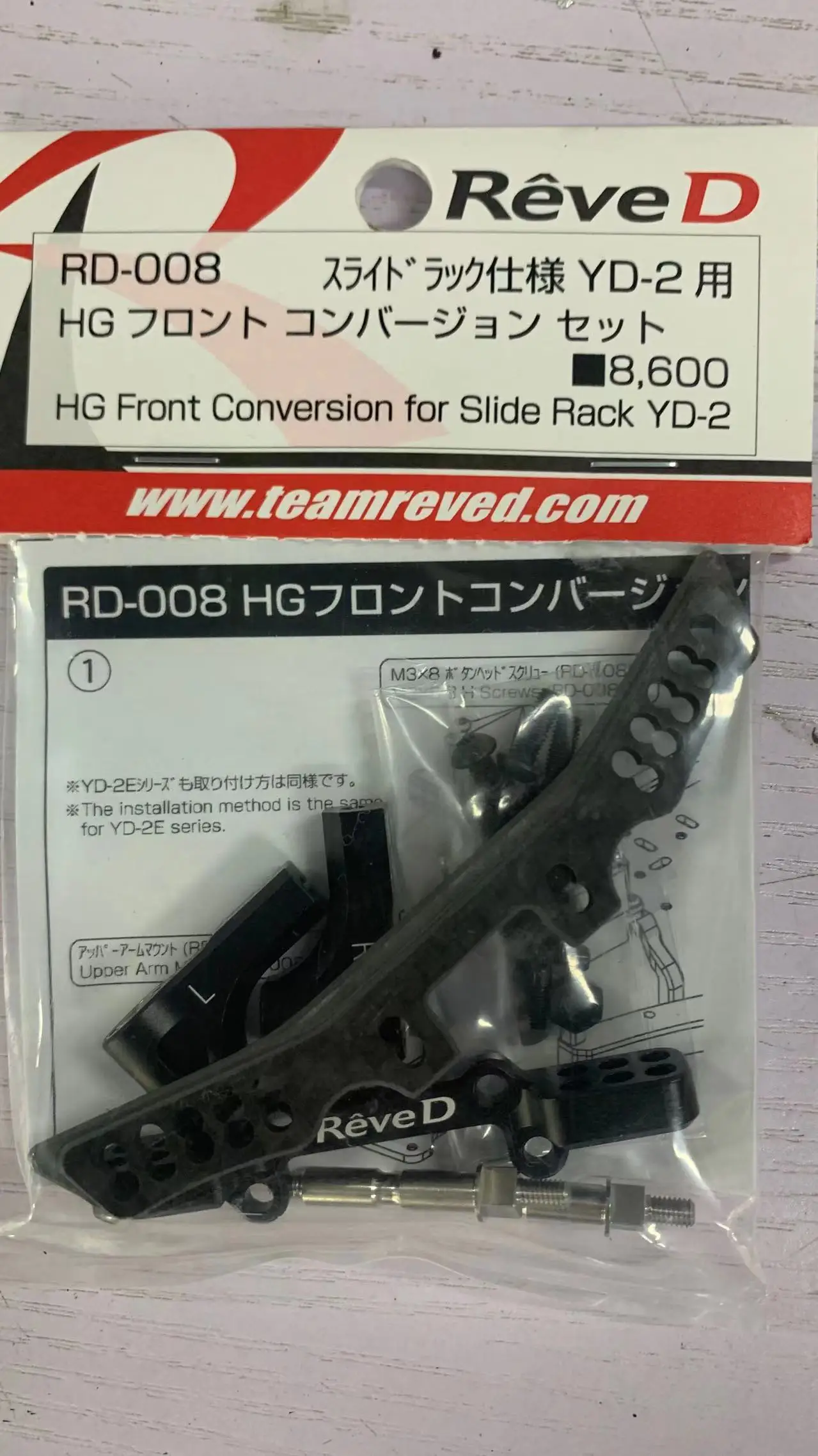 ReveD MC-1コンバージョンキット　スライドラック仕様 生産終了商品 RKD-MC1SR/BC/R/P【MC-1（スライドラック仕様/ベル
