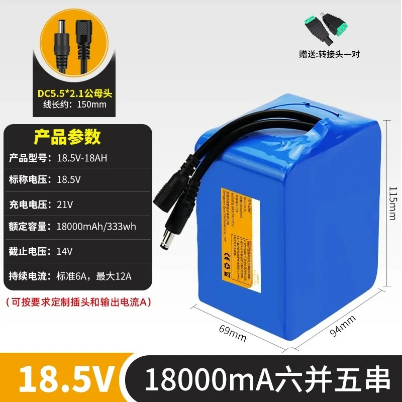 18000mAh DC-6P5S