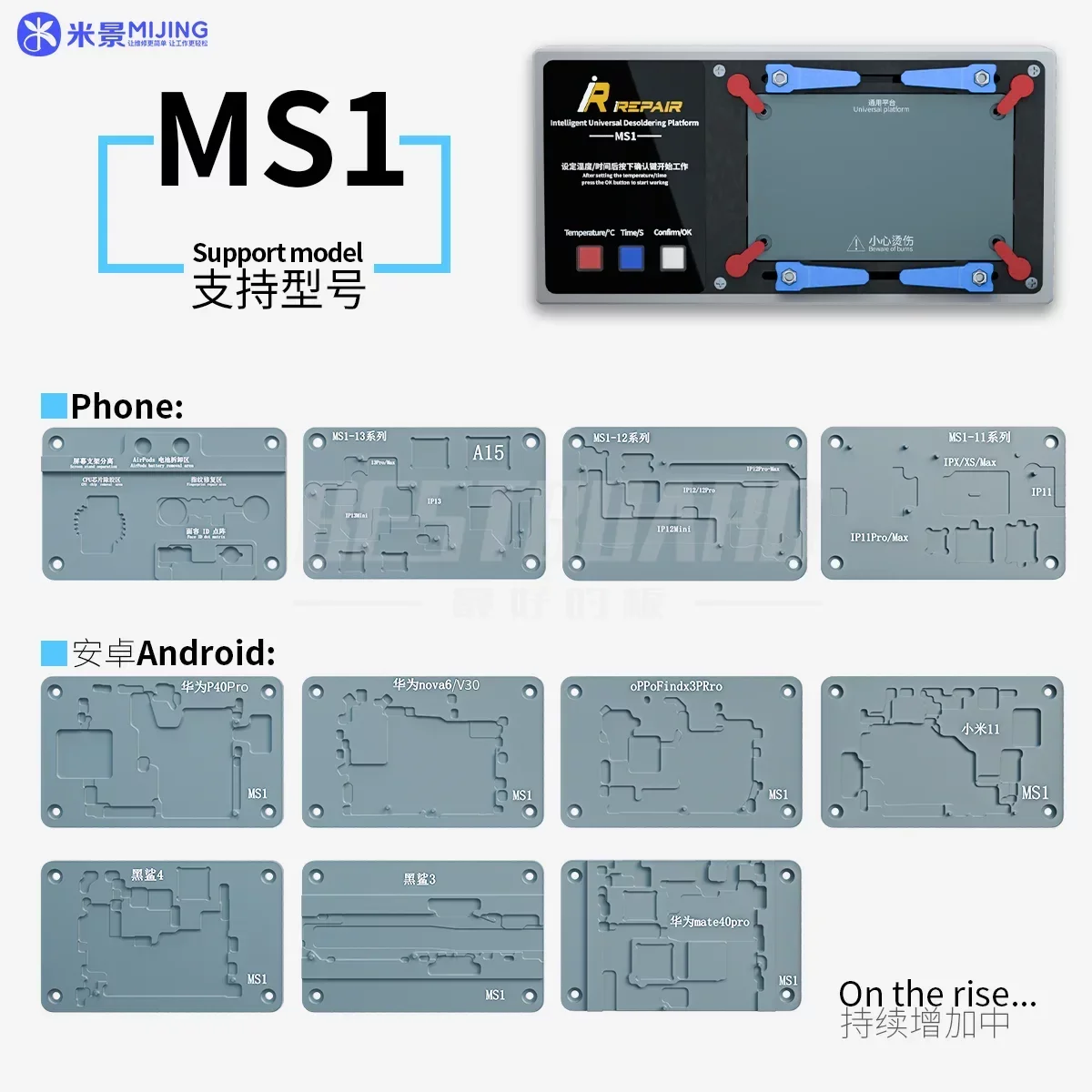 Mijing MS1 iRepair     ̼,  X-15PM ũ ĵ,    ŰƮ