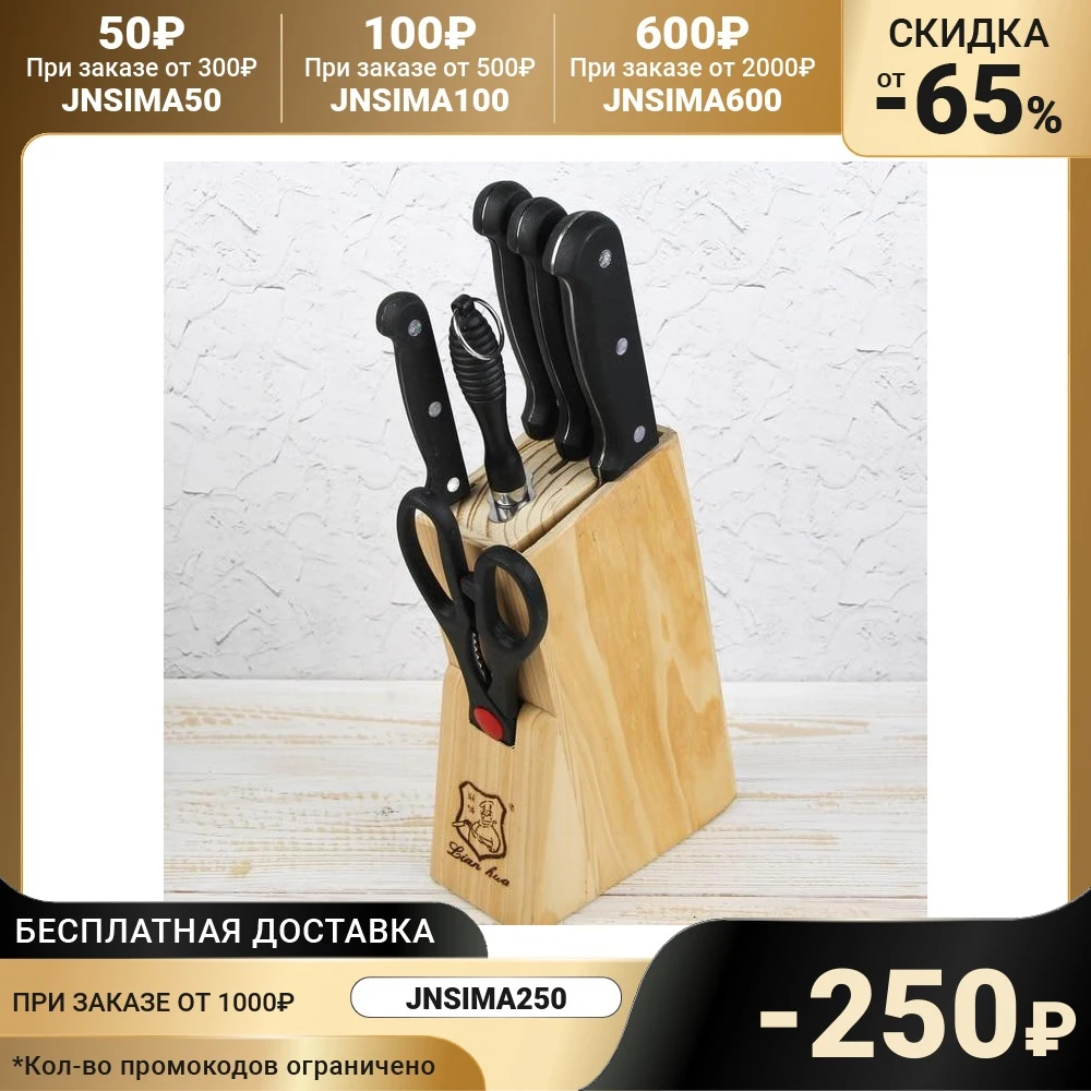 Набор кухонный 6 предметов на подставке | Дом и сад