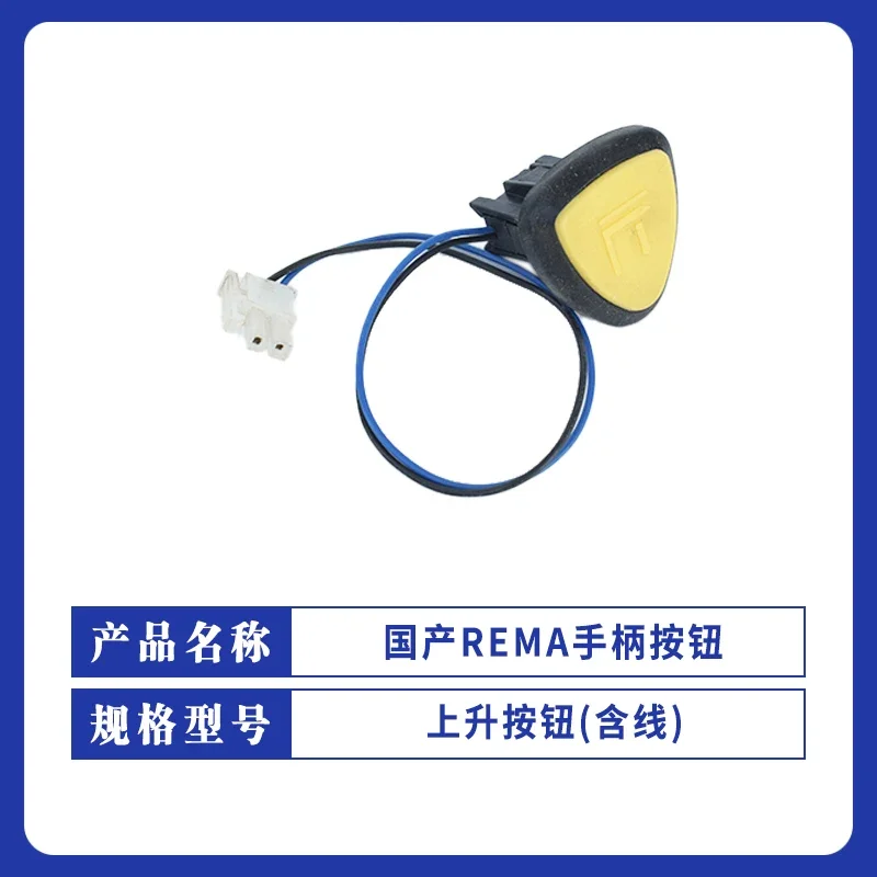 킹콩 핸들 리프트 버튼 회로 기판 트럭 Xilin 전동 지게차 액세서리