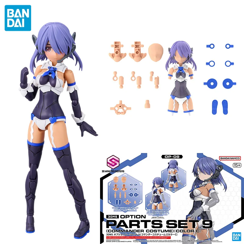 

Spots Bandai Anime Original Genuine 30MS OP-09 PARTS SET 9 (COMMANDER COSTUME) (COLER C) Assembly Model Toys Action Figure Gifts