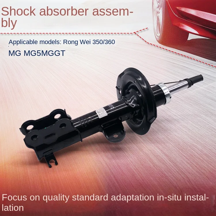 

Suitable for Rongwei 350 360 Mg MG5 MGGT Front Shock Absorber Shock Absorber Assembly Shock Absorber around Shock Absorption