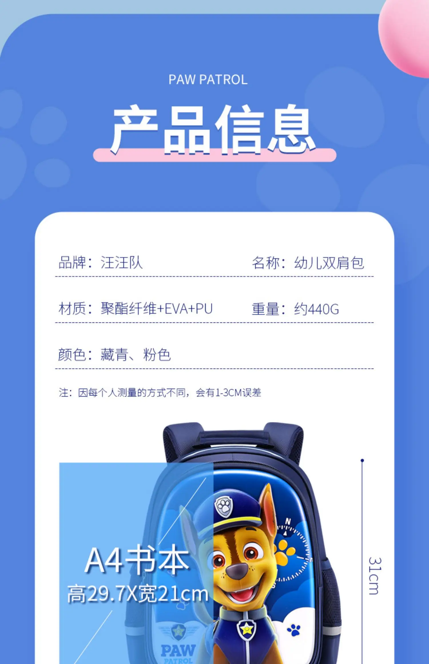 PAW Patrol Kids Backpack - Cute Dog School Bag for Boys Girls