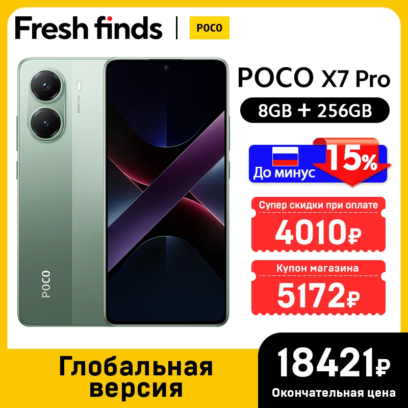 【新品・未使用】POCO X7 Pro 8GB/256GB グローバル版 Amazon | Xiaomi POCO X7 PRO 8GB+256GB グローバル版 日本語対応 SIM