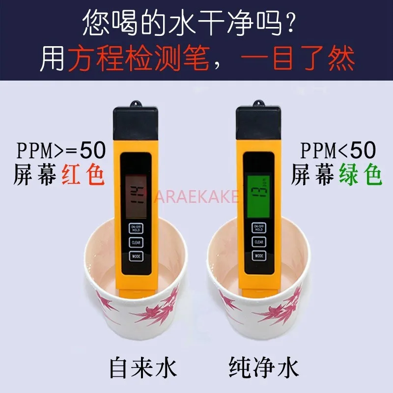 TDS detection pen, water quality testing pen, tap water purifier, mineral ion total content detection instrument