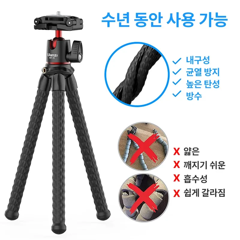 Ulanzi MT-11 Octopus Flexible Tripod For Gopro Camera Phone SLR DSLR Tripod Extend 1/4'' Screw With Ballhead ColdShoe Phone Clip
