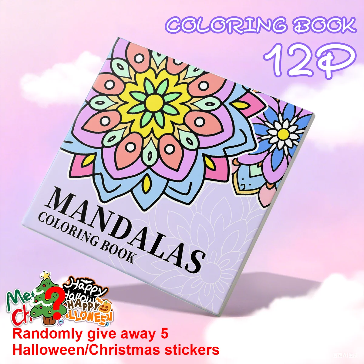 ספר צביעה MANDALAS עם פרחים למבוגרים ונוער, עם 12 עמודים לציור גרפיטי וציור