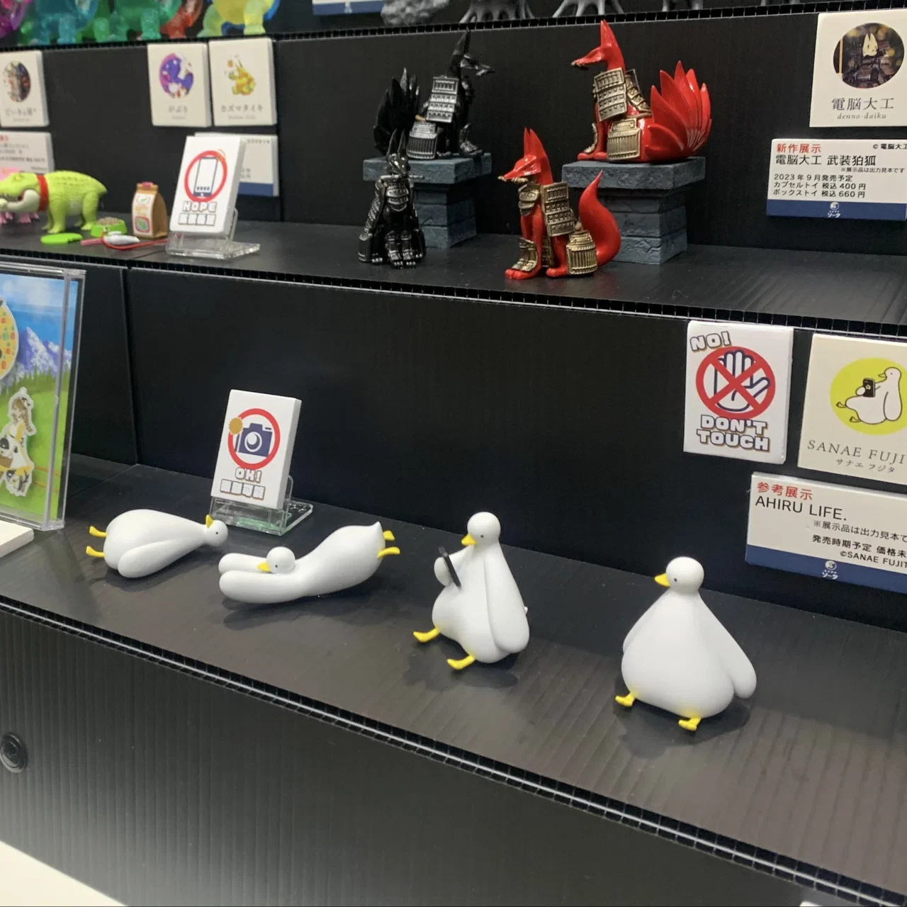 SO-TA公式カプセルトイ「アフールライフ」。 携帯電話で遊ぶ面白い