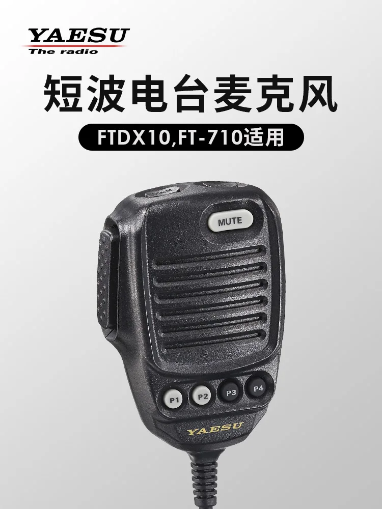 YAESU FT-712H/ EMS-61 マイクセットUHF FM
