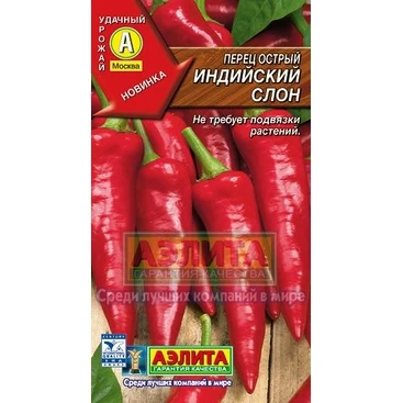 Семена. Перец &quotИндийский слон&quot острый |