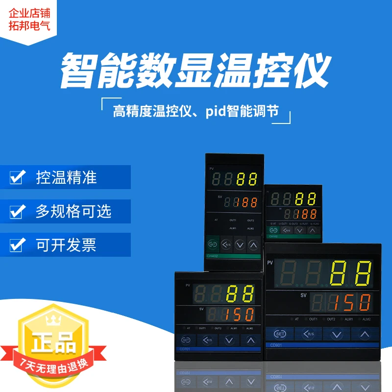 Digital Display Intelligent Temperature Controller Automatic Regulation