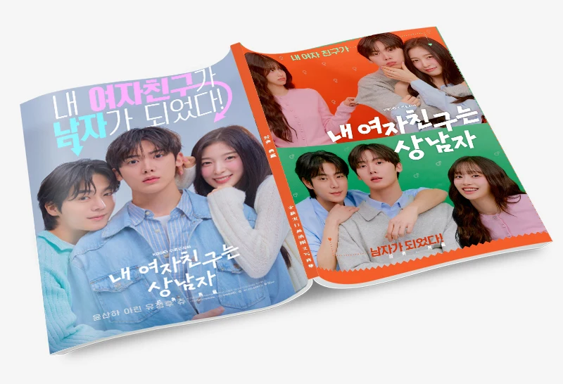 내 여자친구는 남자입니다 윤산하 예원 최정후 유 포토북 포스터 로모 카드 배지 사진 앨범 아트북 캘린더