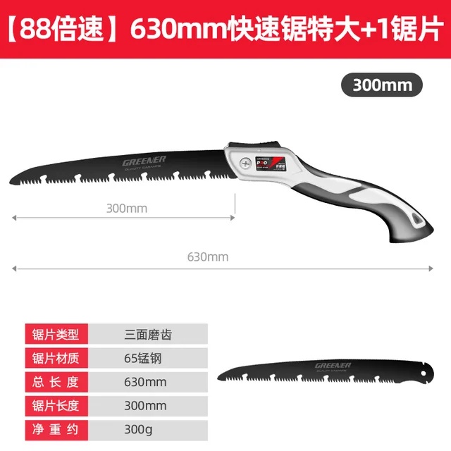300mm Blade