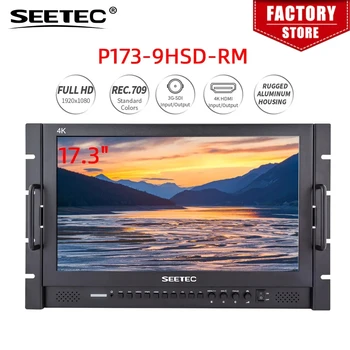 SEETEC P173-9HSD-RM 랙 마운트 방송 LCD 모니터, 알루미늄 하우징 포함, 3G-SDI 4K HDMI AV YPbPr, 17.3 인치, 1920x1080