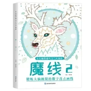 ספרי מעקב עט שליטה אימון ספר תרגול ילדות מוקדמת ספר מבוך חיבור דיגיטלי ציור עותק