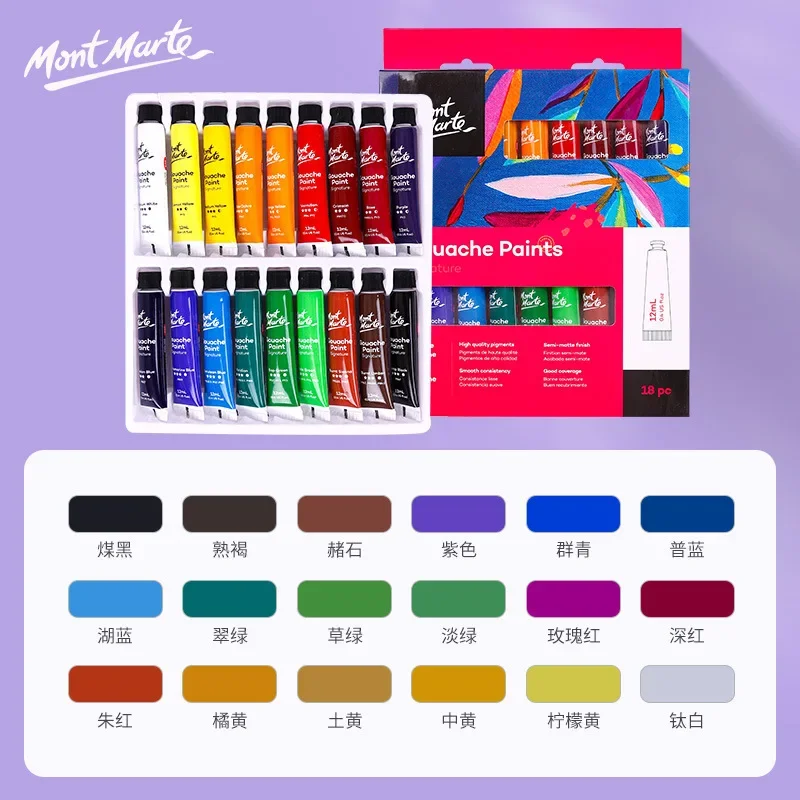 Gouache12ml-18colour